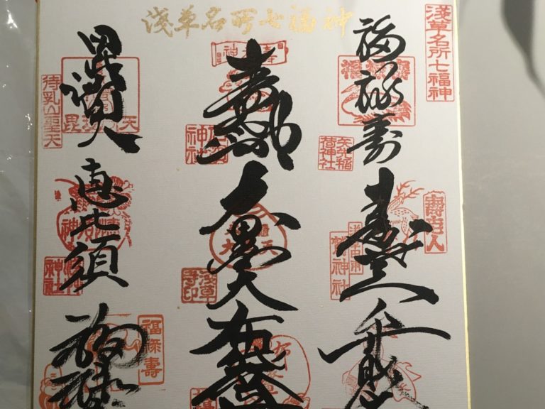 神社参拝の方法と浅草9社巡り