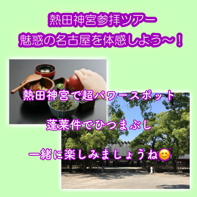 朔日市参り　11月１日熱田神宮参拝しました