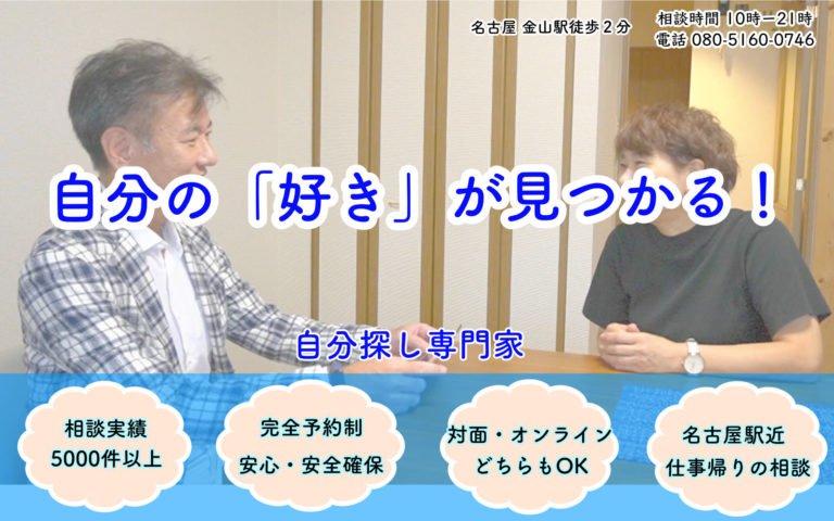 自分の為に頑張る！・・・って何？どうしたらいいの？
