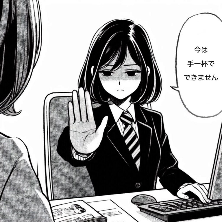 会社で「いい人」をやめたら楽になった話